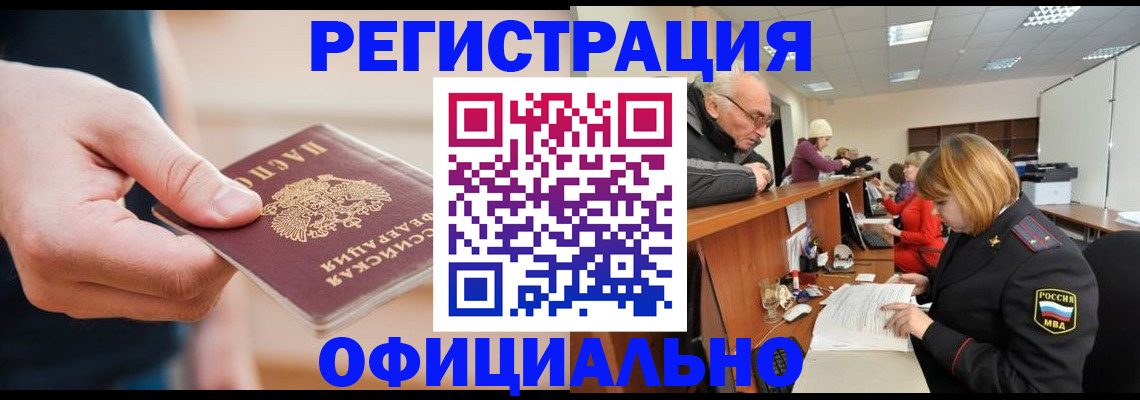 регистрация для школы в Красноярске
