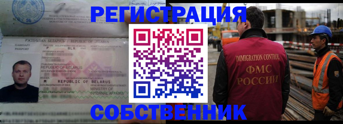где прописаться в Красноярске