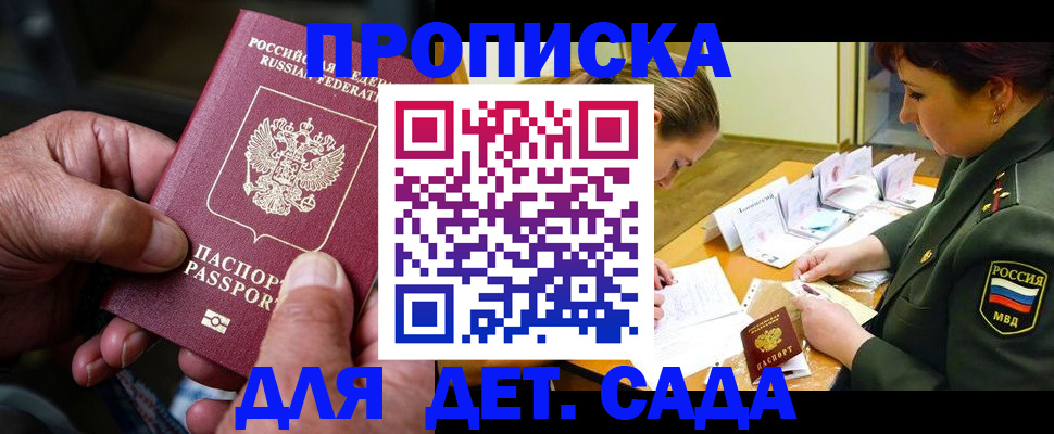 временная регистрация адрес в Красноярске