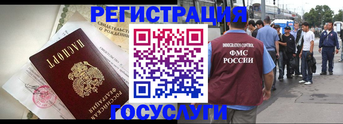 временная регистрация для школы в Красноярске