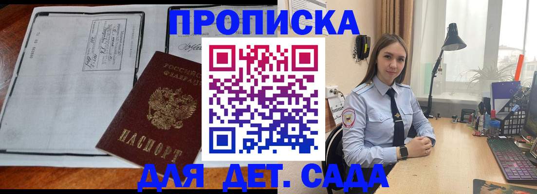 временная регистрация надежно в Красноярске